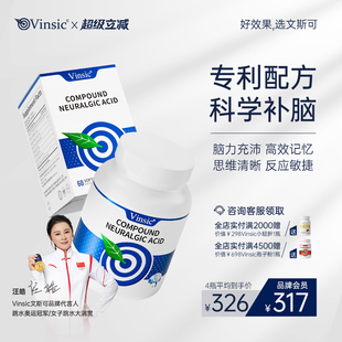 Vinsic文斯可神经酸中老年大脑记忆力DHA藻油专注补脑注意力美国