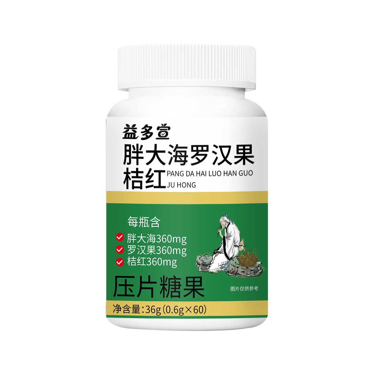 益多营胖大海罗汉果桔红压片糖果60片正品国产功能糖果