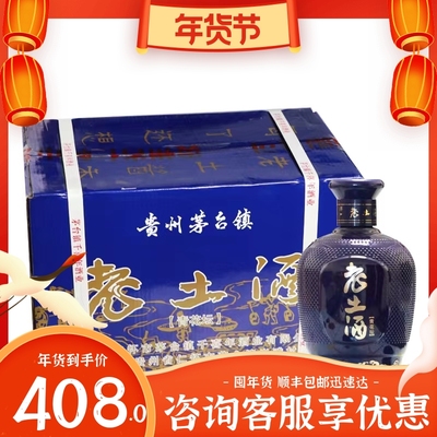 老土酒青花坛500ml*6瓶整箱白酒