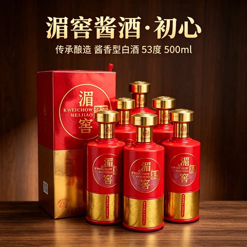 红色喜庆装婚庆宴席用酒推荐