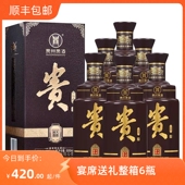 贵酒心品整箱6瓶53度酱香型酒500ml盒装 酒贵州酒