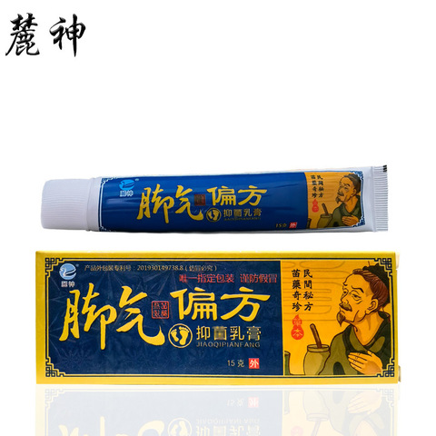 偏方脚气膏狼毒膏止痒膏脚气15g偏方抑菌乳膏去脚气神麗现货草本