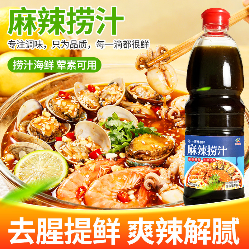 麻辣捞汁柠檬鸡爪海鲜蘸料