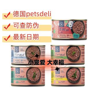 【有标现货】德国pd猫罐头petsdeli罐头pd袋鼠主食猫罐头全阶段