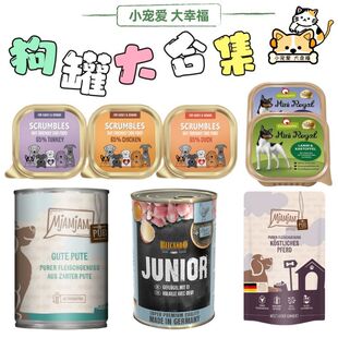 进口Mjamjam狗主食罐餐包湿粮包交响乐餐盒贝尔加多SCRUMBLES餐盒