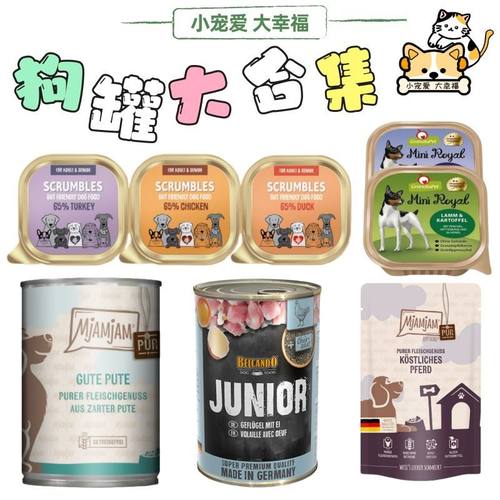 进口Mjamjam狗主食罐餐包湿粮包交响乐餐盒贝尔加多SCRUMBLES餐盒