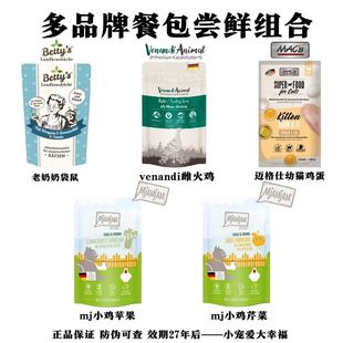 Mjamjam小鸡餐包老奶奶袋鼠ven雌火鸡迈格仕鸡肉鸡蛋 有标餐包