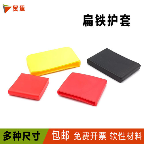 扁铁保护套空调支架一字塑胶