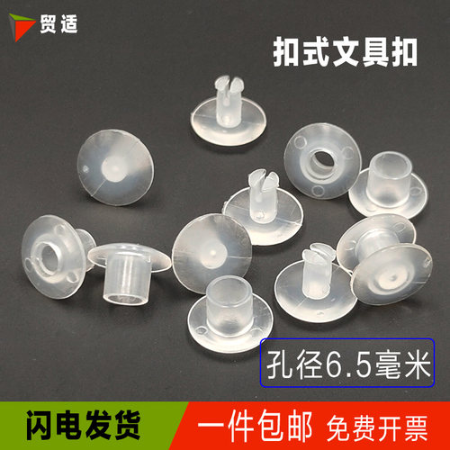 尼龙字母扣贸适文件账本印刷铆钉