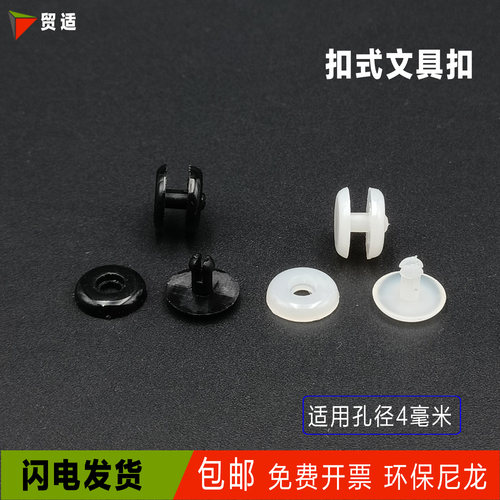 塑料铆钉账本相册字母儿童手工