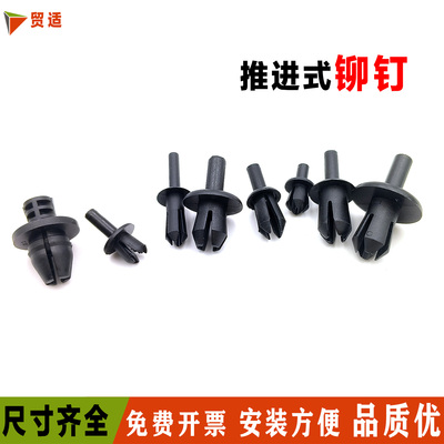 汽车保险杠饰板挡泥板衬板固定