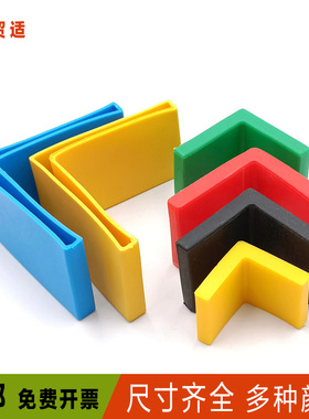 角铁保护套 空调超市货架 三角 L型电缆支架塑料套橡胶黑黄蓝绿色