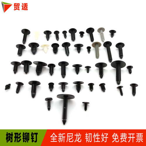 树形圣诞树倒刺贸适铆钉