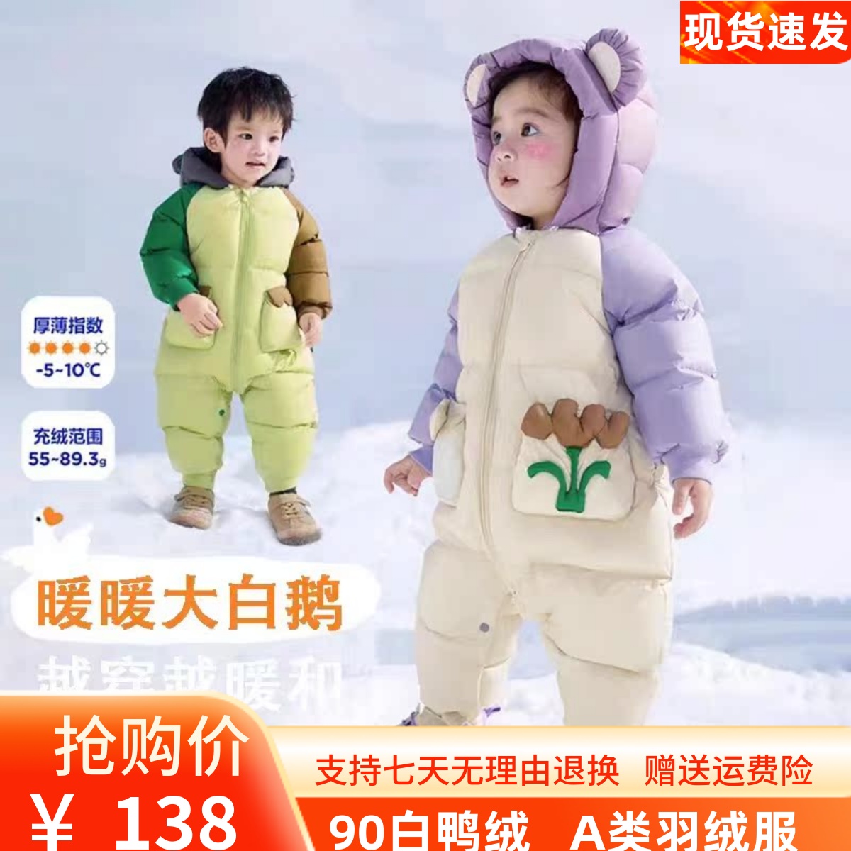 【白鸭绒】婴儿羽绒连体衣