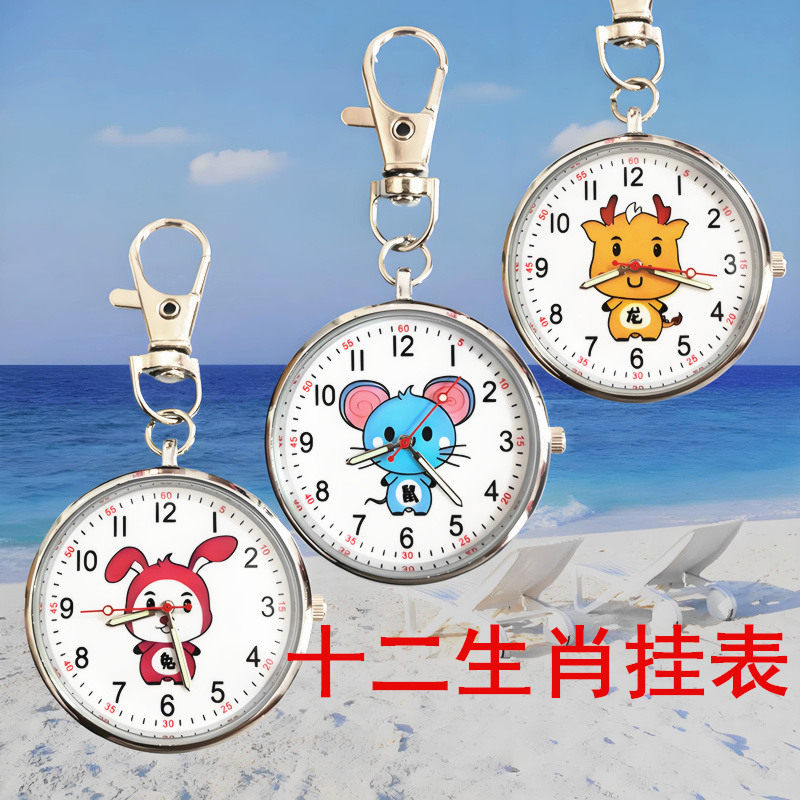 钥匙扣挂表十二生肖卡通手表