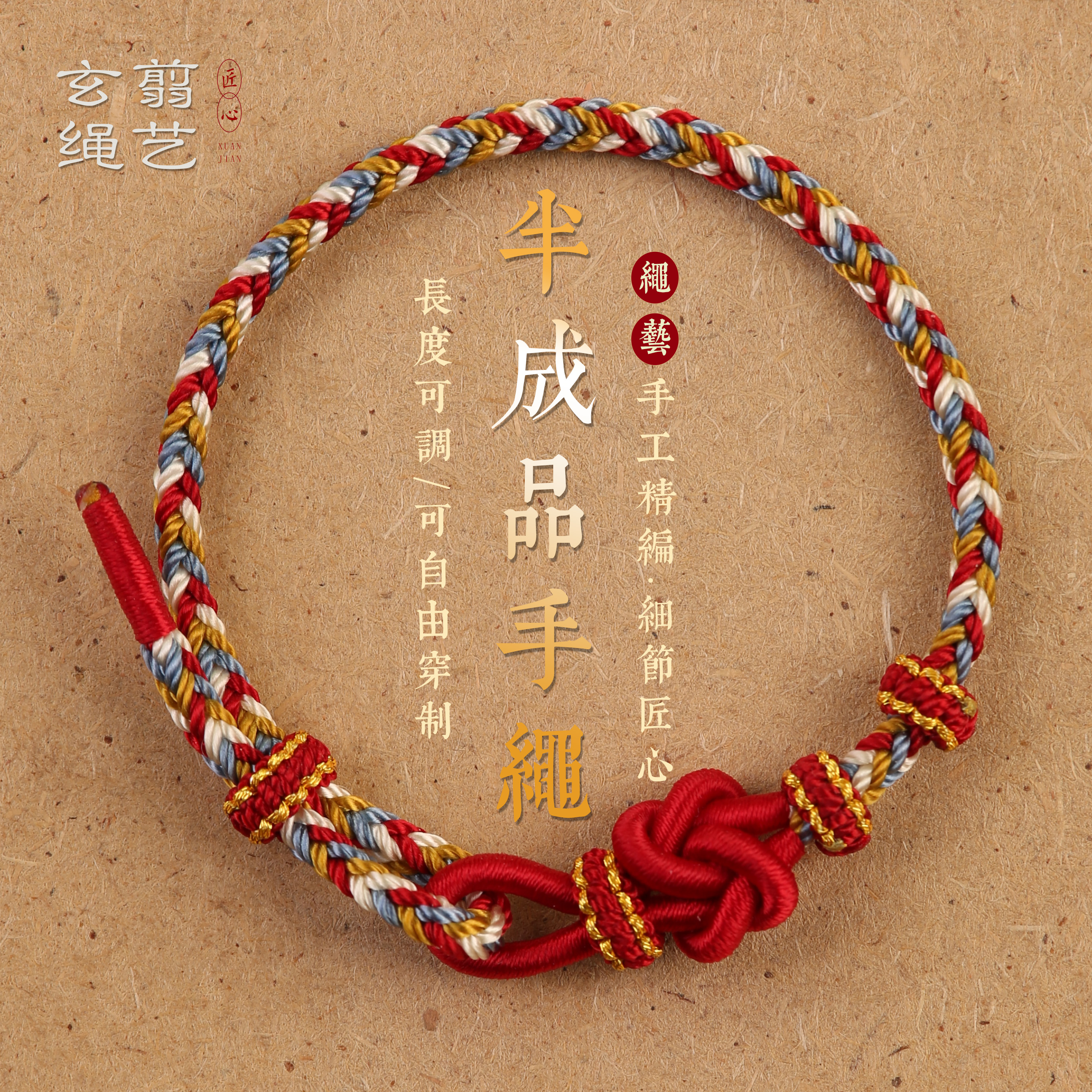 同心结红绳半成品可穿黄金配件珠手绳女编织DIY手链情侣男本命年