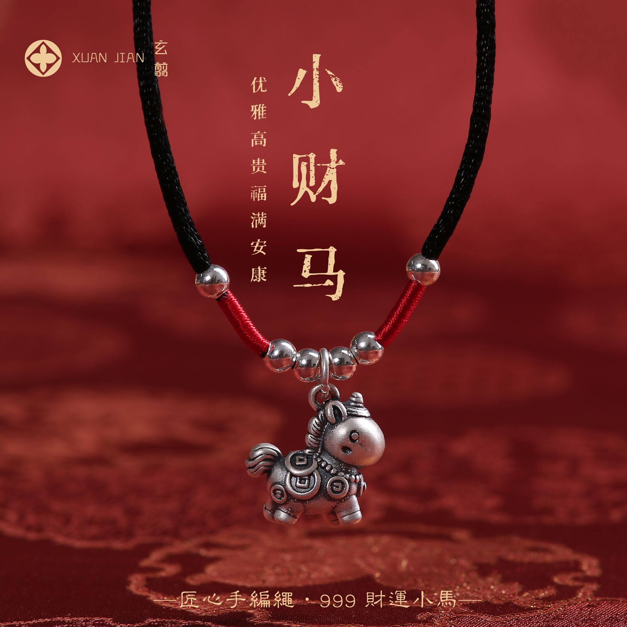新款999足银马上有钱项链