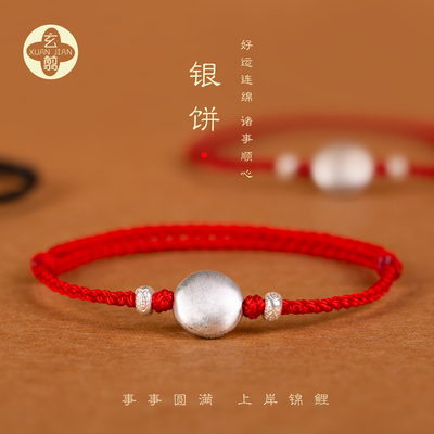 小银饼纯银锦鲤上岸转运手链