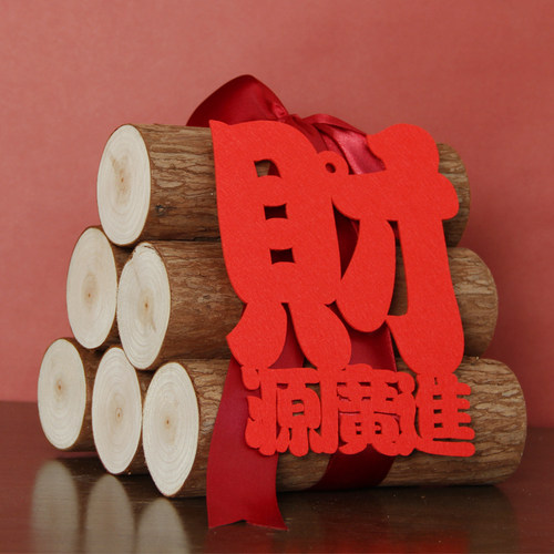木柴乔迁新居柴入宅装饰