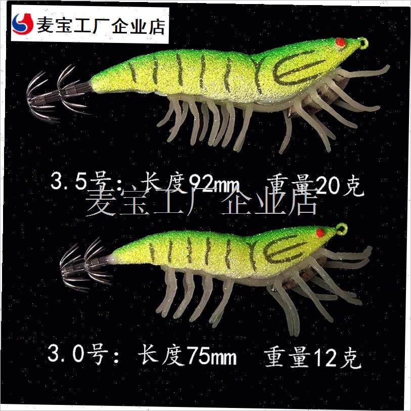 HINOYA夜光鱿l鱼钩墨鱼钩3.0号3.5号路亚假饵木虾钓鱿鱼饵尤鱼钩\
