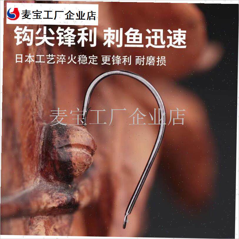 又鱼钩歪b嘴细条日本进口河童牌筏竿海钓矶钓鲤鱼鲢鳙翘嘴大物钩\