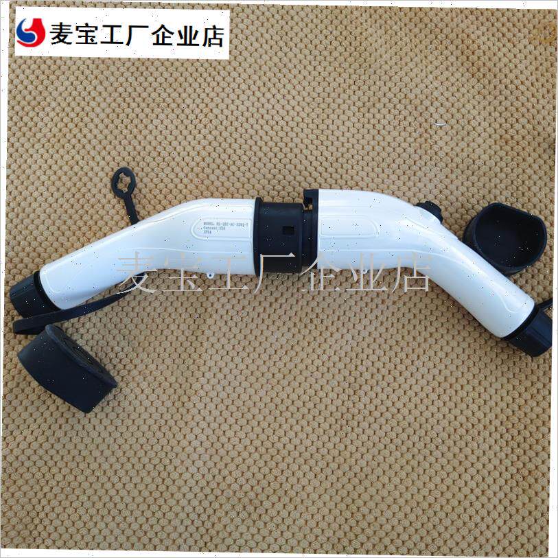 ype2欧标充电桩枪头维修换件新能源欧标单相M220V交流公母单枪头\