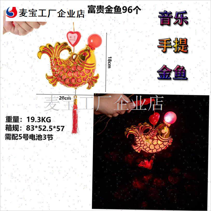 2025蛇d年元宵卡通灯笼玩具儿童发光手提龙七彩音乐灯笼玩具包邮\