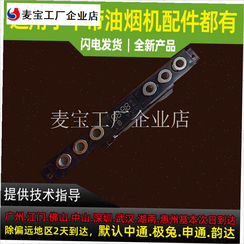 用于华帝油烟机h配件按键开关E633A/ E635A触摸显示屏触摸开关控\