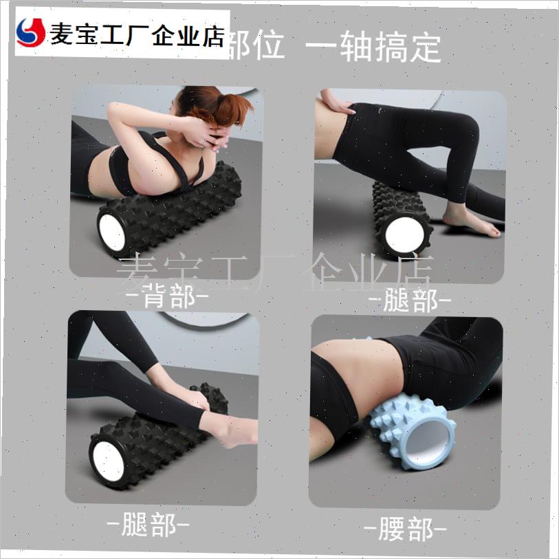 健身泡沫轴肌肉放松筋膜瘦腿瑜伽柱E狼牙棒按摩滚轴初学者琅琊滚\