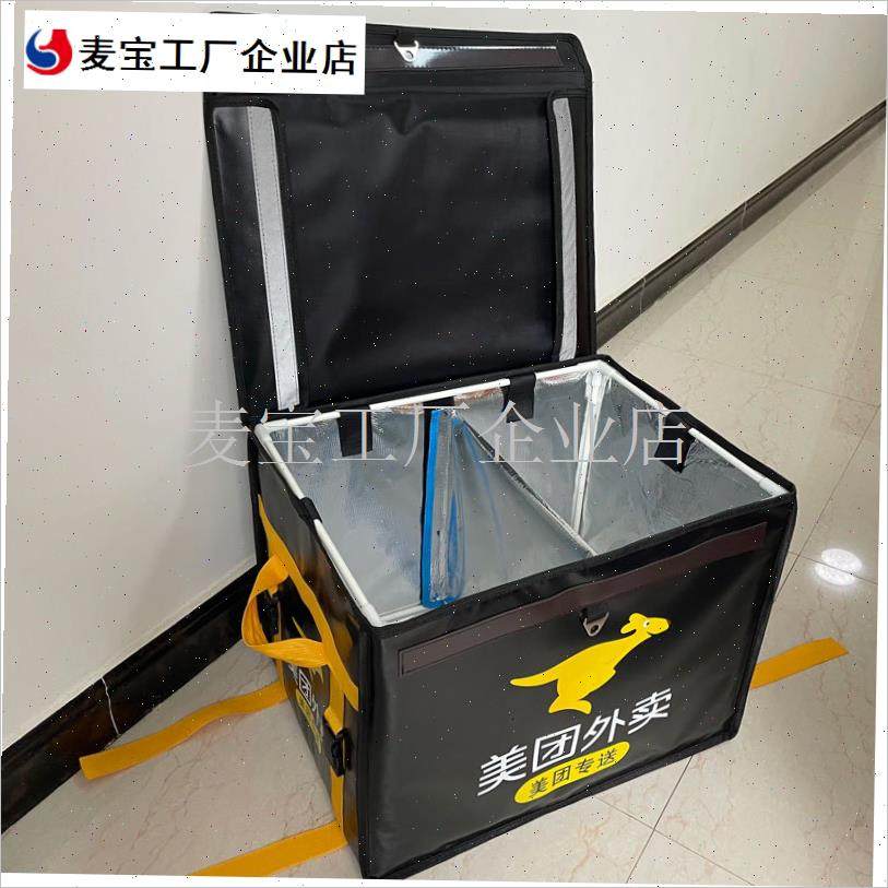 团外卖箱子骑手装备磁吸硬盖户外送餐摆摊冷藏保V温骑行众包箱子\,户外/登山/野营/旅行用品,冰包,淘宝优惠券,粉丝福利购,淘宝优惠卷