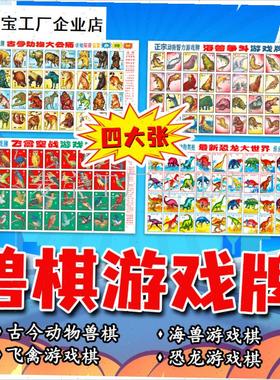 8090后怀e旧儿童传统玩具洋画兽棋游戏纸牌拍洋片啪叽画片公仔纸\