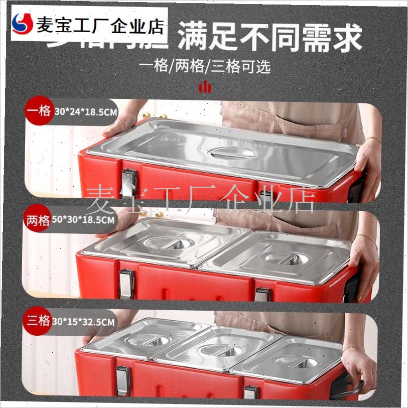 商用方形保e温箱外卖摊食食堂快餐饭菜冷热两用分格车载露营保温/