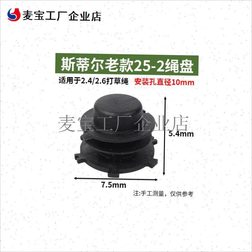 .尔割草机打草头配件弹簧盖板绳C轮出绳铝质卡扣绳扣新老款耐用