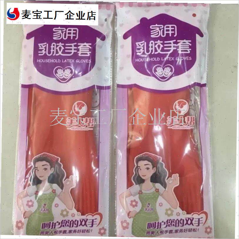 用劳保加长橡胶手套手臂u折痕防止液体倒流防滑保洁家务乳胶手套\