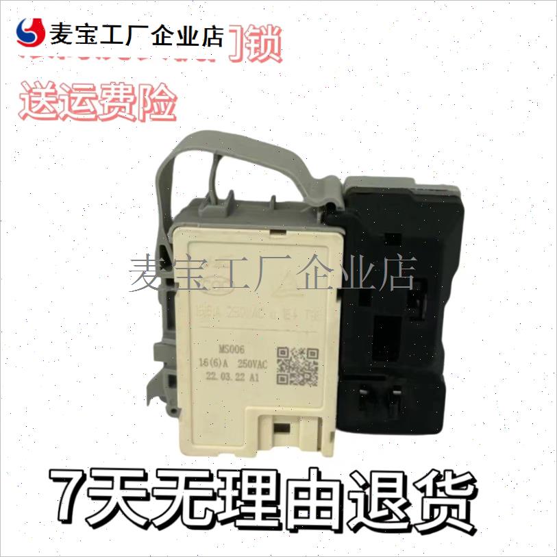 .于美的小天鹅滚筒洗衣机电子门锁延时门锁开关ZV-44.7工厂直发