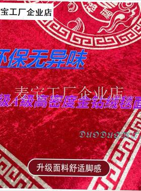 黄色地垫入户门垫新中式玄关地毯乔迁H喜庆出入平安进门防滑脚垫\