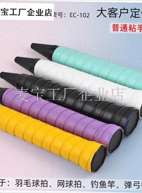 至高力EC-e102覆膜手胶光面粘性羽毛球网球拍吸汗带钓鱼竿绑带弹\