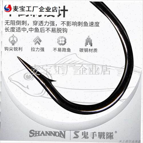 HANNON鬼手j鬼头刀6倍加强型石斑铅头钩软T尾大物盲曹金目鲈红油\