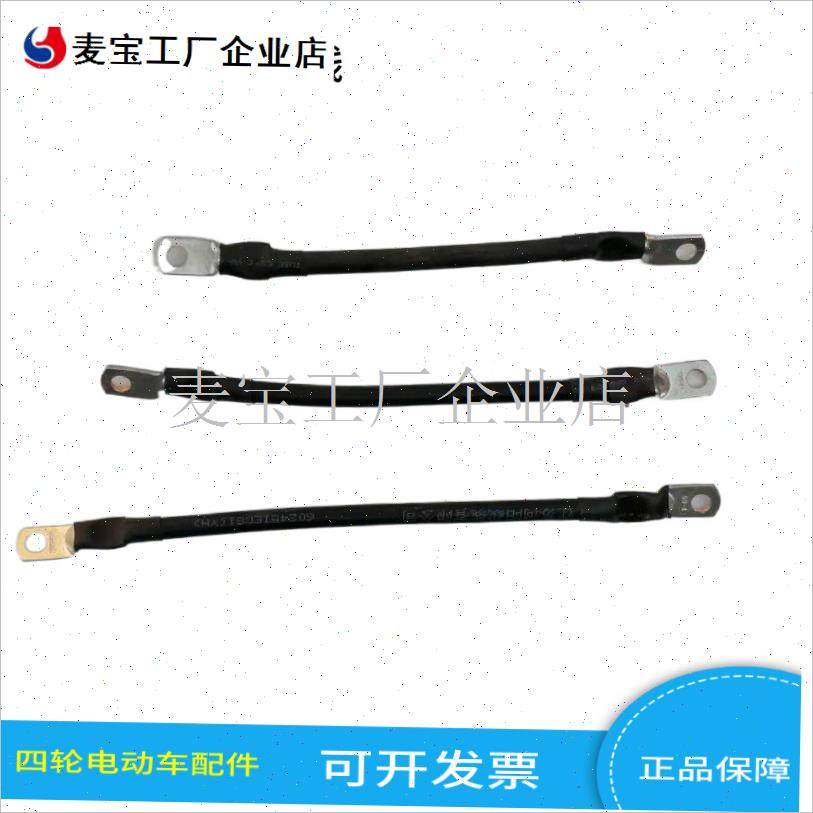 四轮电动观光车巡逻车r游览车老爷车高尔夫球车电池电瓶连接线配\