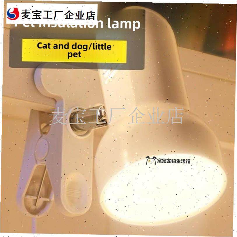 狗专用过冬神器保温灯宠物取暖小太阳发L热保暖灯小狗恒温加热灯\,宠物/宠物食品及用品,爬宠灯具,淘宝优惠券,粉丝福利购,淘宝优惠卷