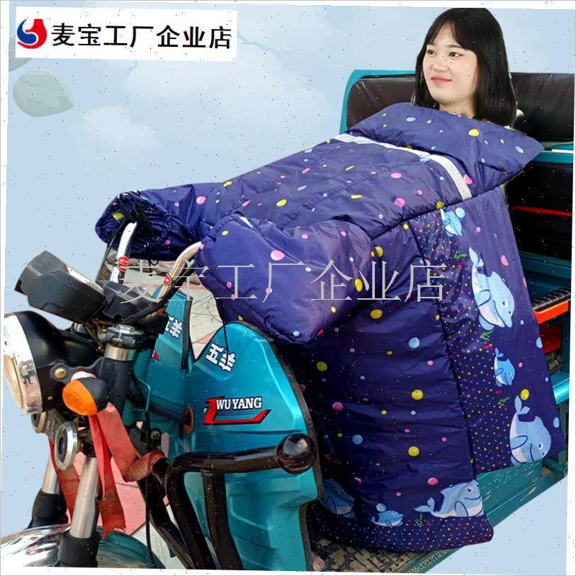 轮车挡风被冬i季加绒加厚加大电动摩托车挡风衣保暖防寒\,电动车/配件/交通工具,电动车挡风被,淘宝优惠券,粉丝福利购,淘宝优惠卷