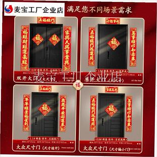 年对联春联批货20m26新款新年植绒布高级感福字春节用品年货摆摊\