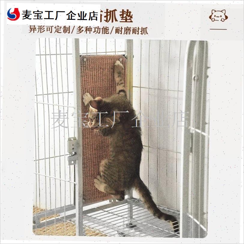 猫笼专用宠物爬梯子平q台剑麻垫耐磨耐抓不掉屑猫爪垫防滑固定配\
