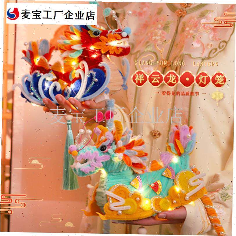 午节龙舟灯笼扭扭棒n手工diy材料包儿童玩具自制创意礼物挂饰\,节庆用品/礼品,灯笼,淘宝优惠券,粉丝福利购,淘宝优惠卷