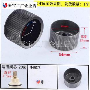 钢琴按键花洒主体混水阀开关按键配件旋J钮花洒分水开关手柄配件\