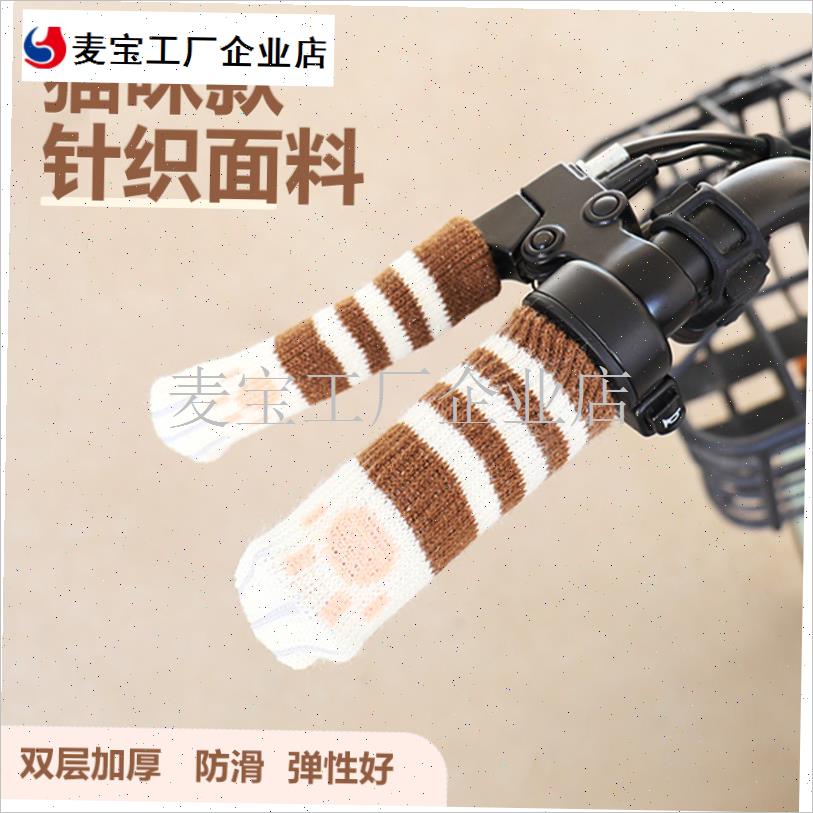 电动车冬季手把套电瓶C摩托车踏板保暖把手套加绒加厚手刹车保护\