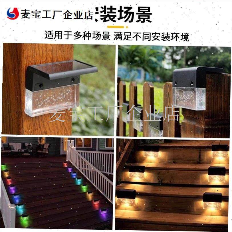 阳能围墙灯户外防水装饰小灯家用C庭院楼梯台阶栏杆壁灯免布线灯\,家装灯饰光源,景观庭院灯饰,淘宝优惠券,粉丝福利购,淘宝优惠卷