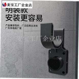 汽车充电桩充电枪枪座汽车交流桩充电枪座M挂钩挂线 线勾慢充枪\