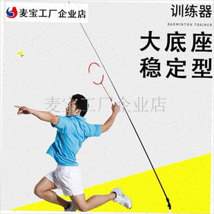 羽毛球单人训练器回弹神器u自打羽毛球训练器健身陪练羽毛球大底\