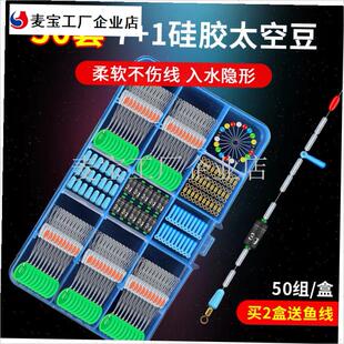 0组钓鱼配件盒硅胶太空豆套x装全套组合八字环漂座渔具主线组配\